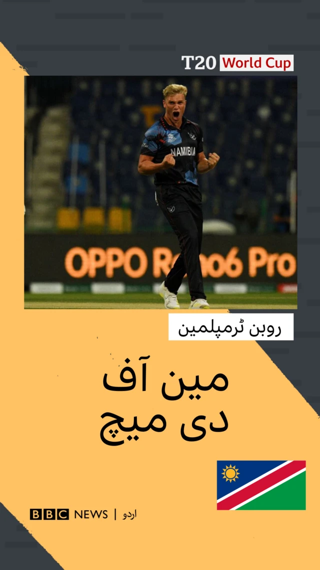 روبن ٹرمپلمین