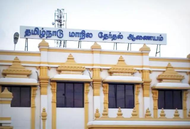 தமிழ்நாடு மாநில தேர்தல் ஆணையம்