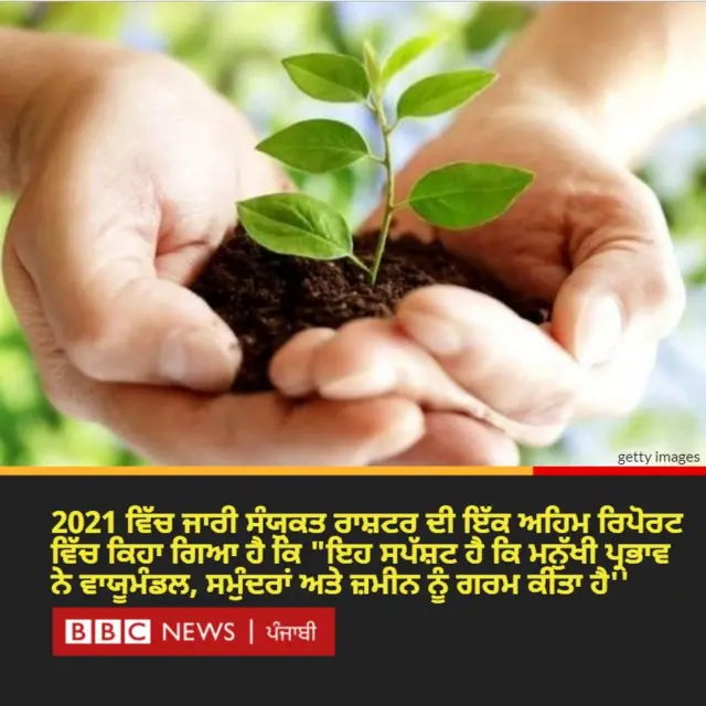 ਵਾਤਾਵਰਨ