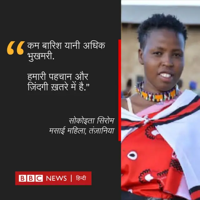 जलवायु परिवर्तन