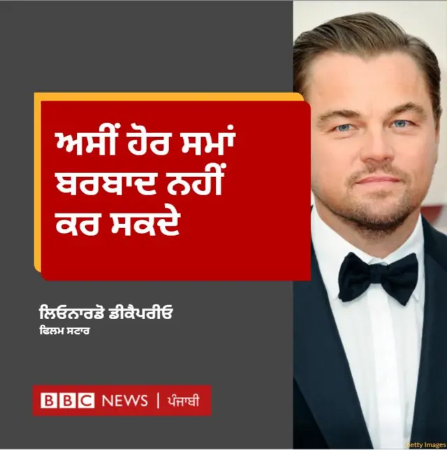 ਲਿਓਨਾਰਡੋ