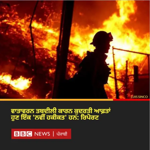 ਵਾਤਾਵਰਨ