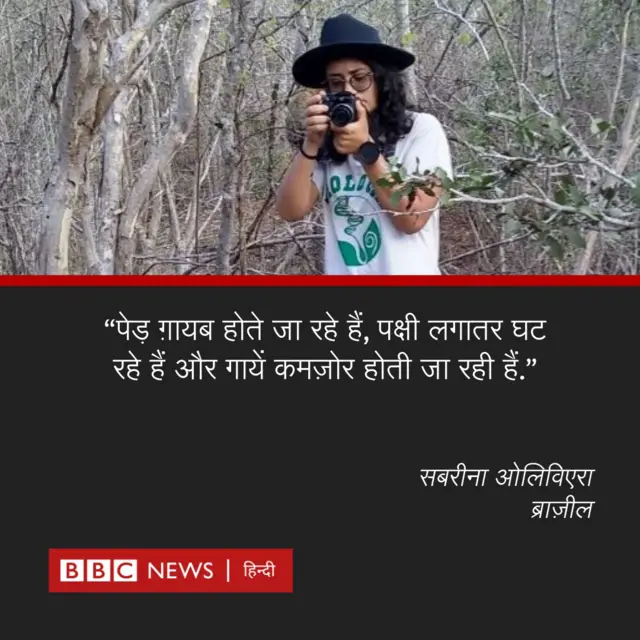 जलवायु परिवर्तन