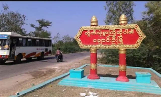 Chaung U, Sagaing