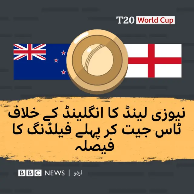 toss