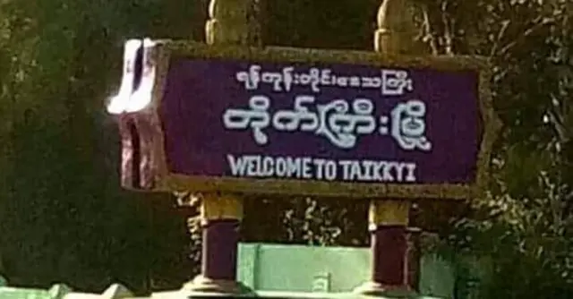 တိုက်ကြီးမီးရထား၀င်းနဲ့ တောင်ဒဂုံ ထ-၅ မှာ ပစ်ခတ်ပေါက်ကွဲမှုဖြစ်