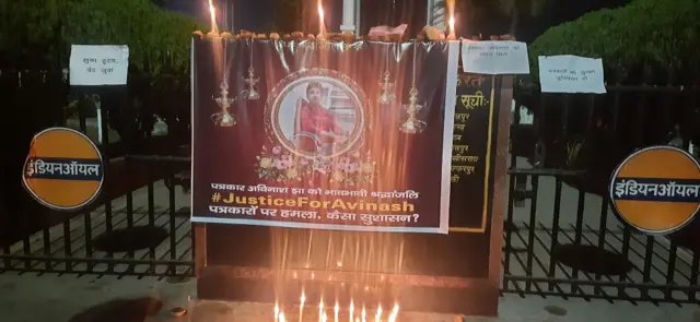 बिहार