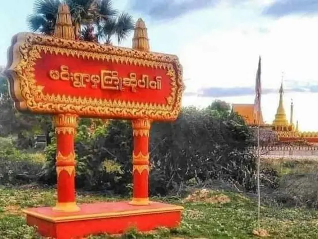 ဒေသခံတွေတိမ်းရှောင်