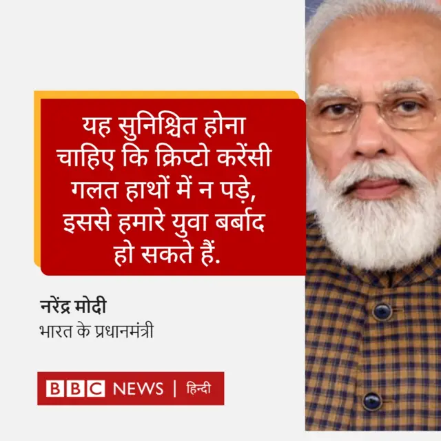 मोदी