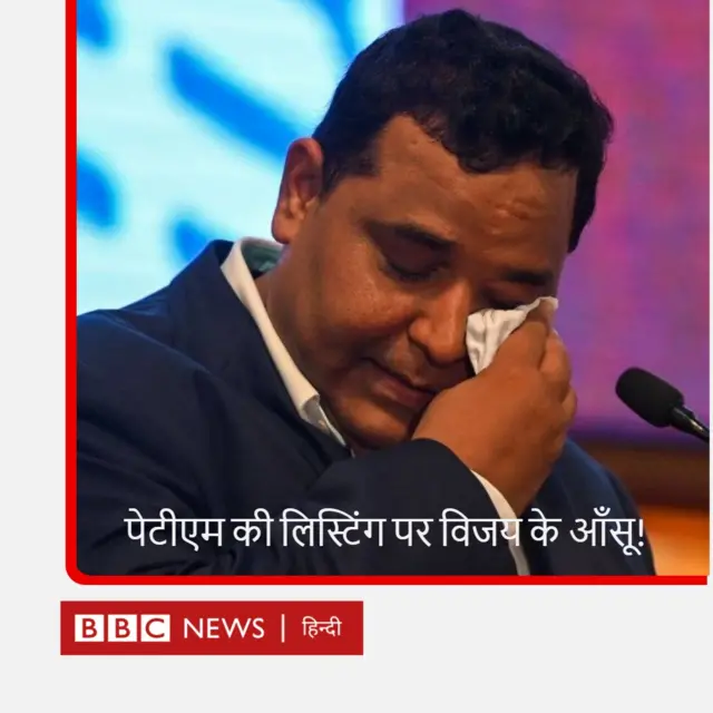 पेटीएम