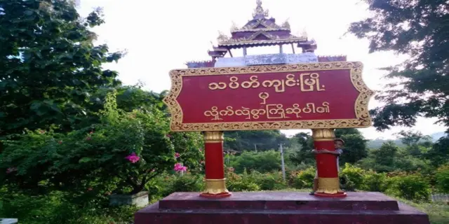 ကာယကျောင်းဆရာတစ်ဦး ဖမ်းဆီးခံရပြီး နာရီပိုင်း အကြာမှာပဲ သေဆုံး