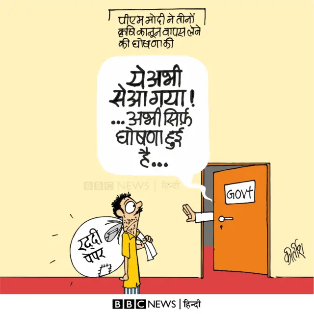 कार्टून