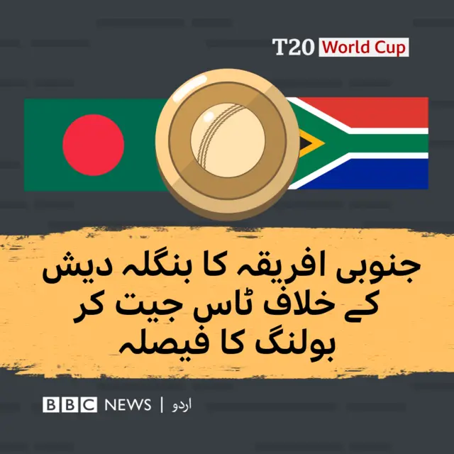 بنگلہ دیش