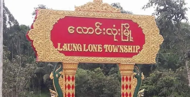 လောင်းလုံးမြို့နယ်အနီးမှာထိတွေ့တိုက်ပွဲဖြစ်