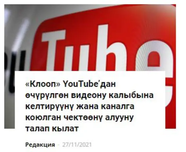 Клооп