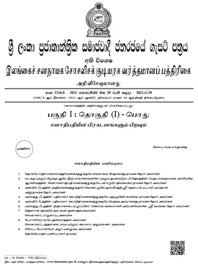 இலங்கை