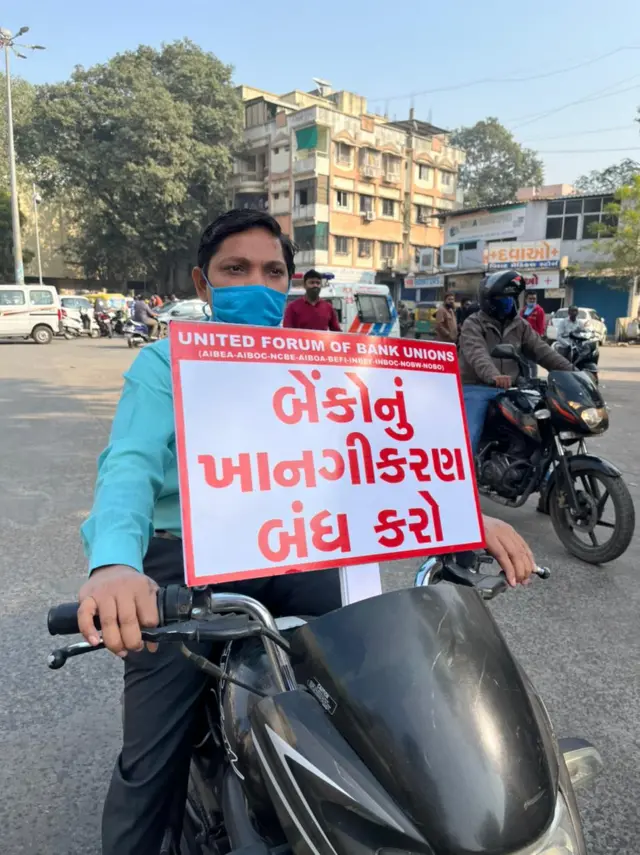યુનાઈટેડ ફોરમ ઑફ બૅન્ક યુનિયન દ્વારા બે દિવસીય હડતાલનું એલાન કરવામાં આવ્યું છે.