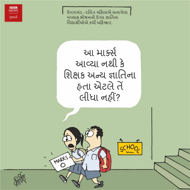 કાર્ટૂન