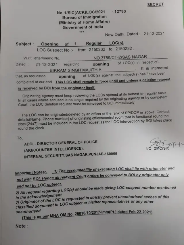 लुक आउट नोटिस