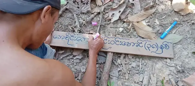သတင်းသမားကဗျာဆရာအေစိုင်းကေ ရဲ့ မြေချဈာပန