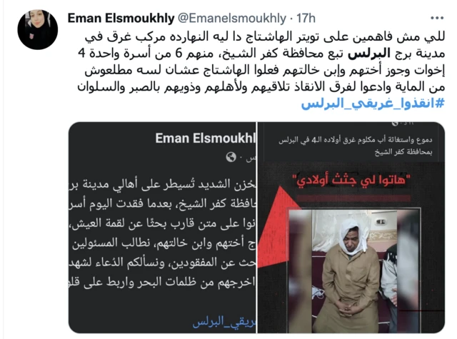 الحملة على وسائل التواصل