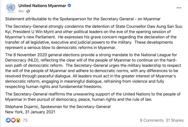 ကုလသမဂ္ဂ ထုတ်ပြန်ကြေညာချက်
