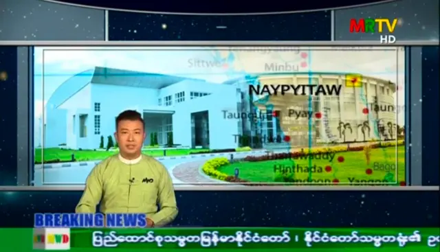 สื่อเมียนมารายงานข่าวกองทัพประกาศยึดอำนาจรัฐบาลพรรคเอ็นแอลดี