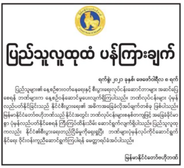 ကြေညာချက်