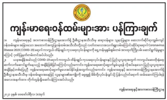 ကြေညာချက်