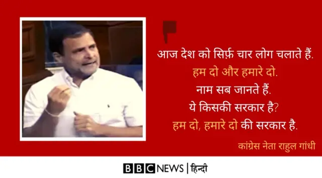 राहुल गांधी