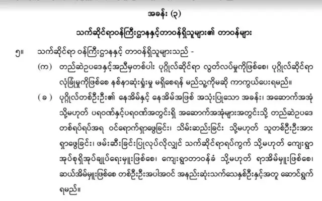ဥပဒေ