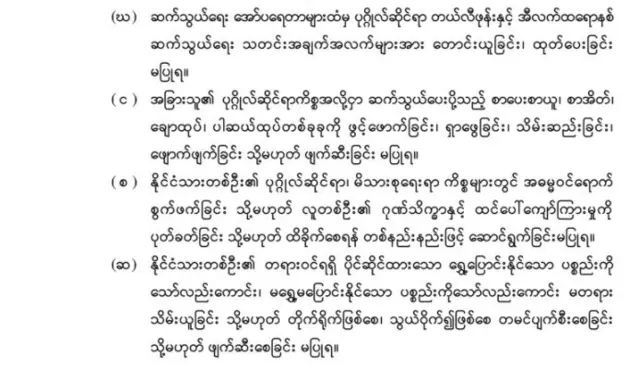 ဥပဒေ