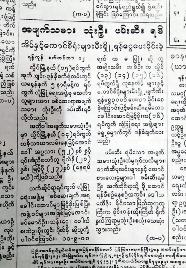 ၈၈ တုန်းကလို ဖန်တီးလာနေလား မေးခွန်းတွေ ပေါ်ထွက်