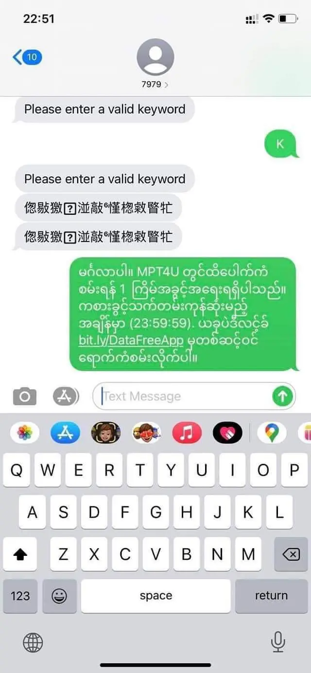 MPT