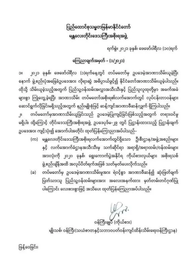 Mandalay