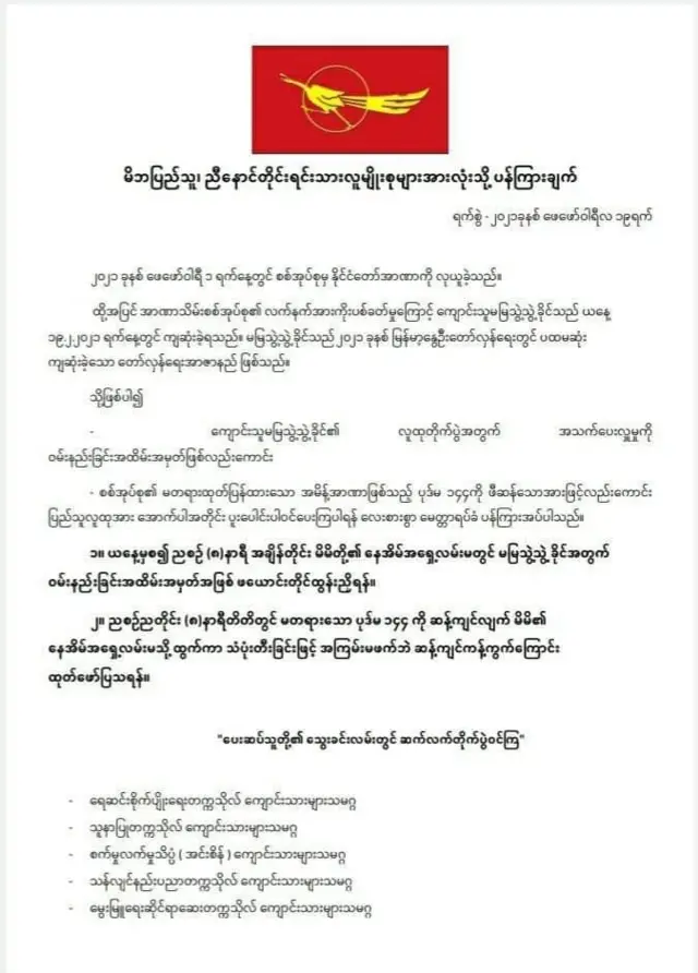 Mya Thwet Thwet Khaing