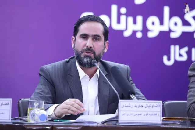دادگاه عالی افغانستان
