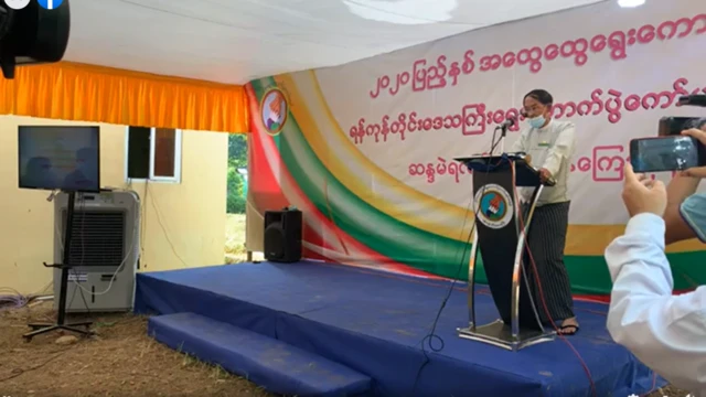 ၂၀၂၀ ရွေးကောက်ပွဲကော်မရှင်အစား ကော်မရှင်အသစ်ကိုတာဝန်ပေး