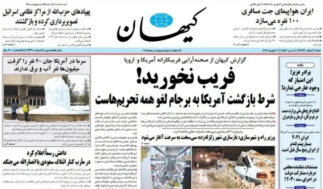 روزنامه کیهان