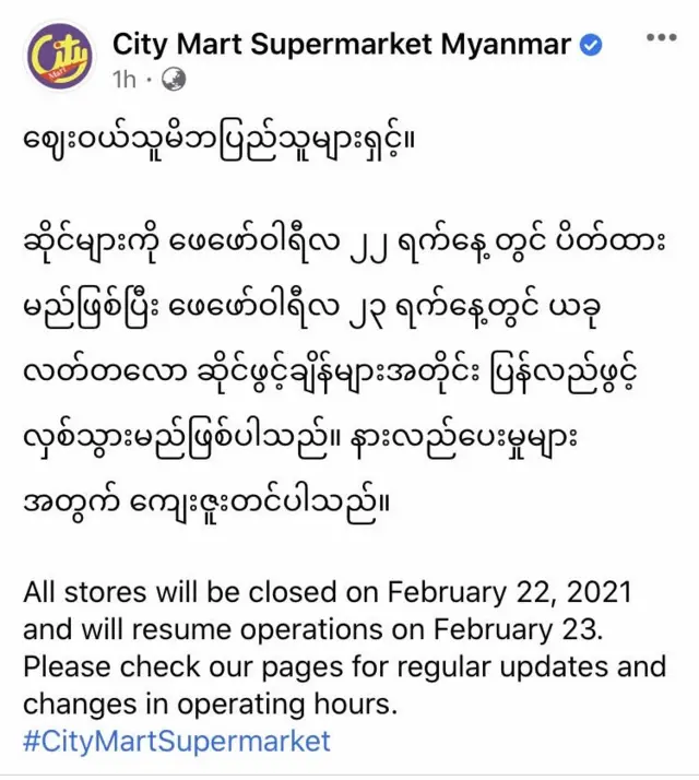 Yangon strike