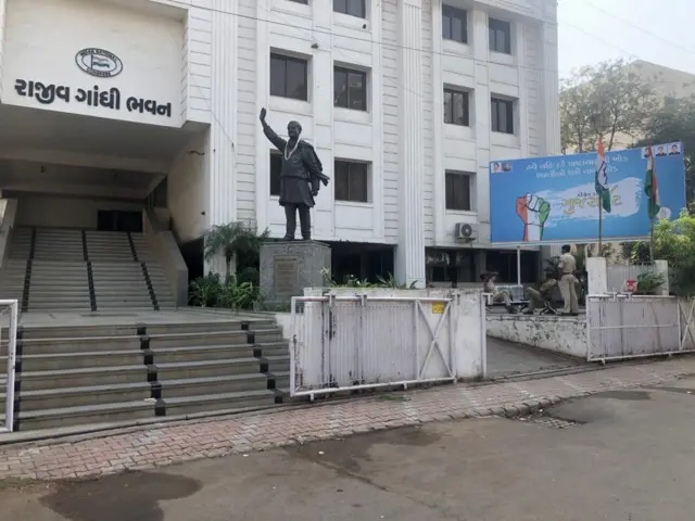 કૉંગ્રેસ કાર્યાલય