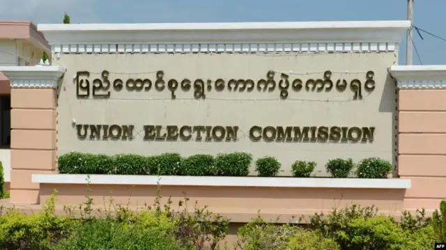 UEC