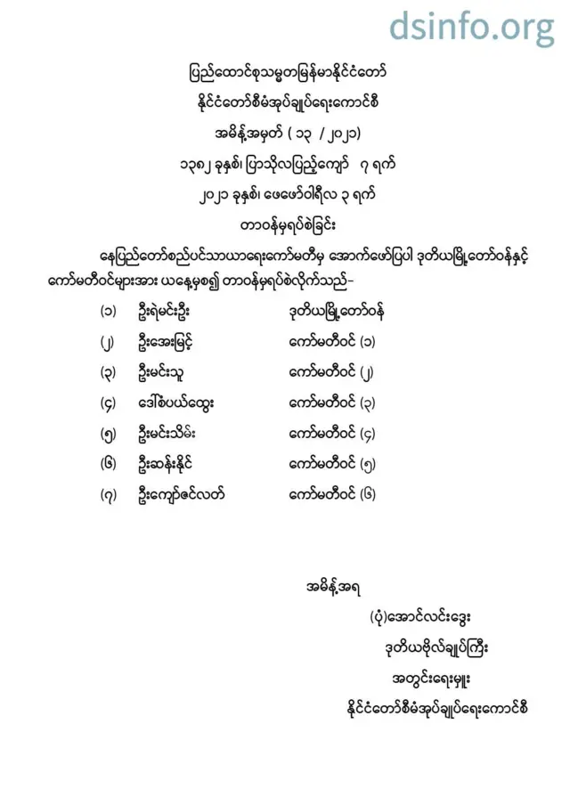 dsinfo.org