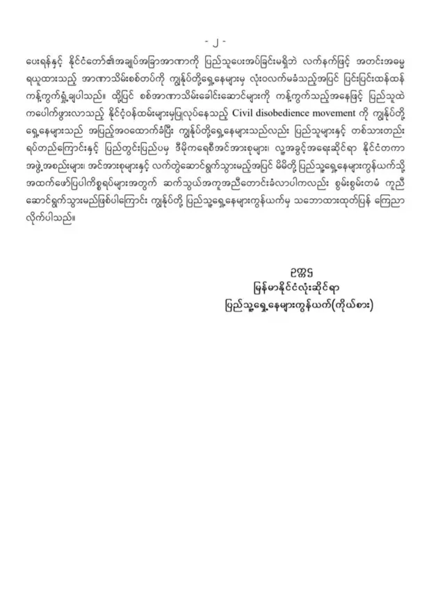 ရှေ့နေကွန်ယက်