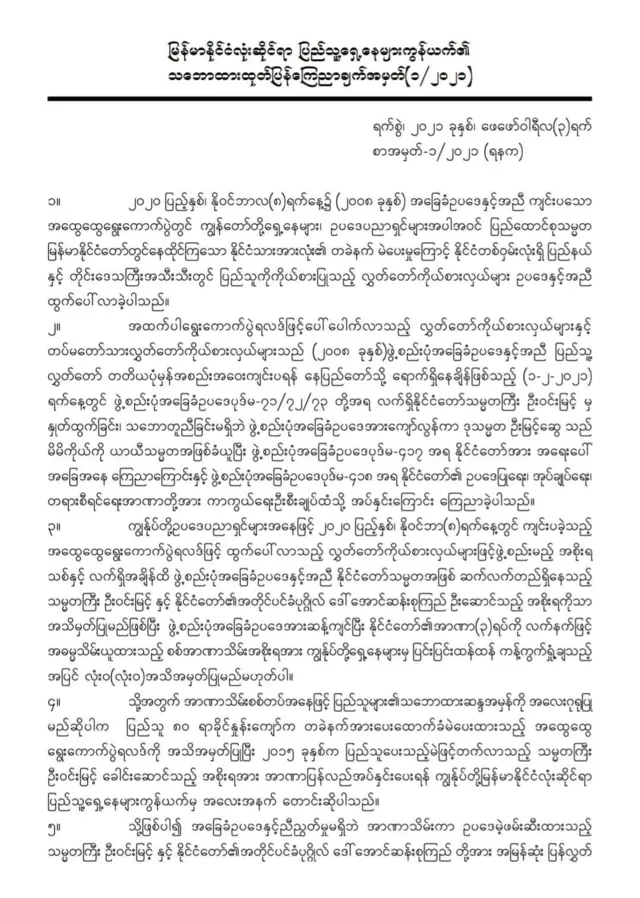 ရှေ့နေကွန်ယက်