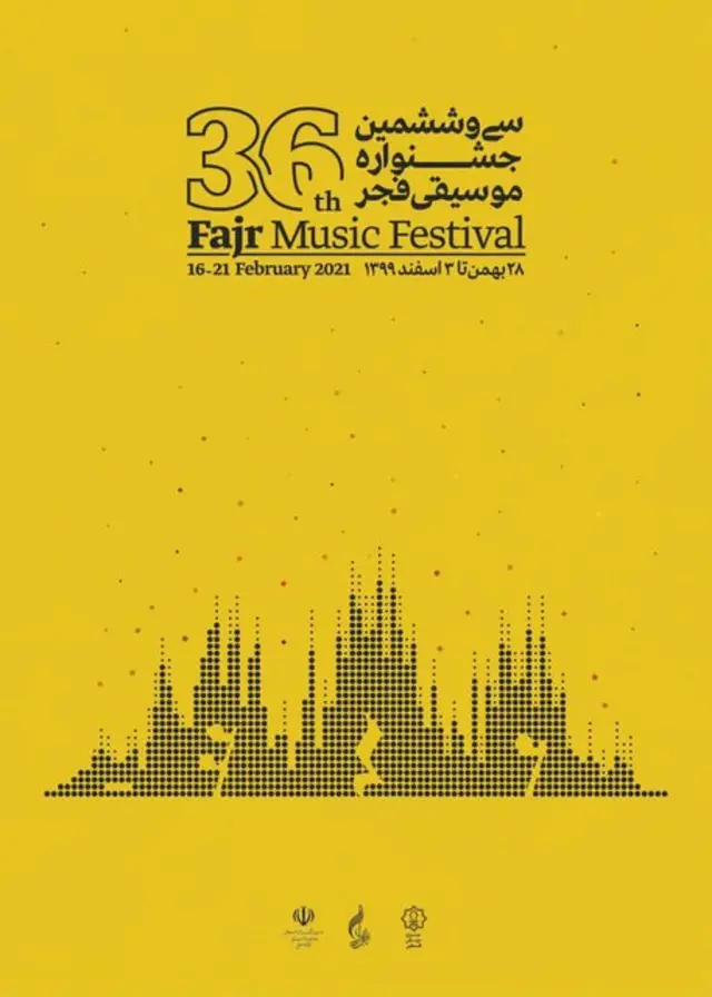 چشنواره موسیقی فجر