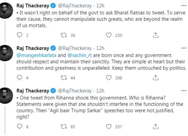राज ठाकरे