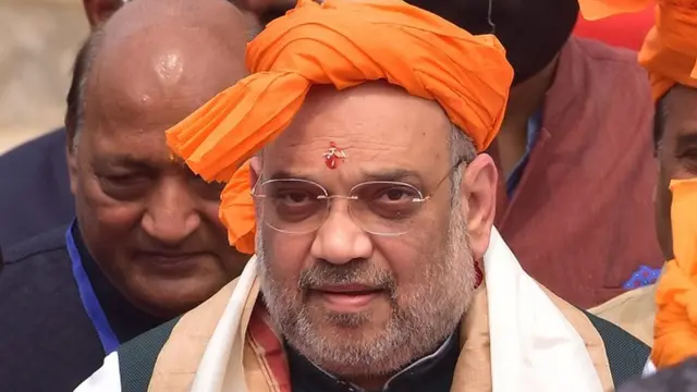 अमित शाह