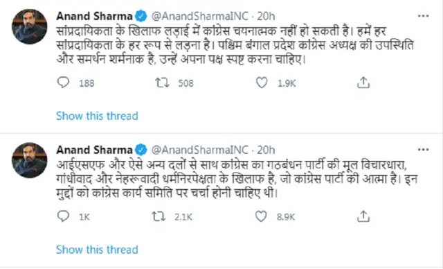 आनंद शर्मा