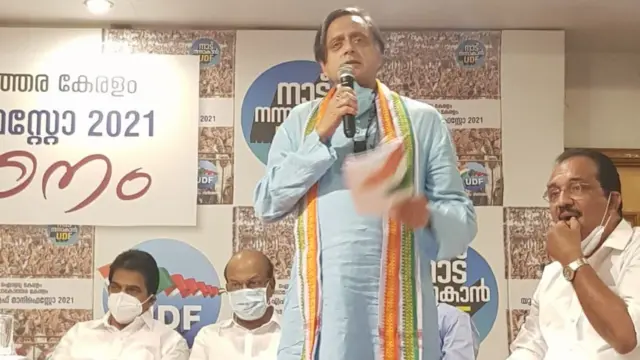 केरल कांग्रेस